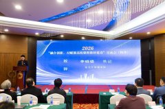 正在上午的演讲环节