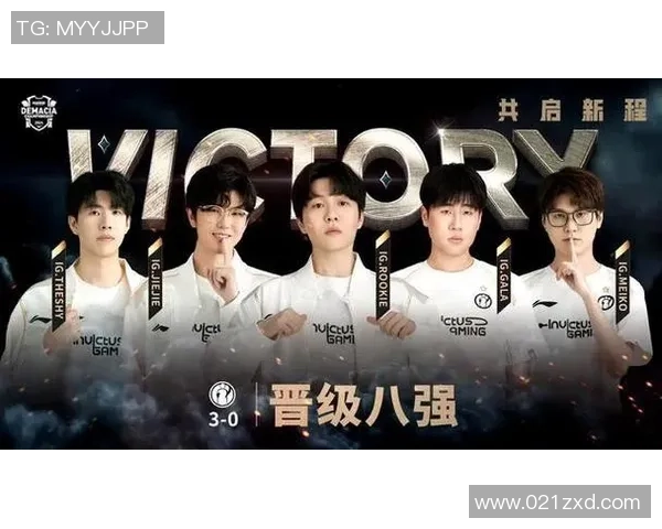 IG在冠军杯积分榜中以91分稳居榜首展现强劲实力